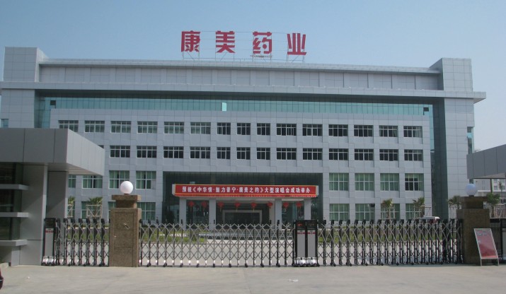 揭陽(yáng)康美藥業(yè)有限公司15000m3醫(yī)藥冷庫(kù) 