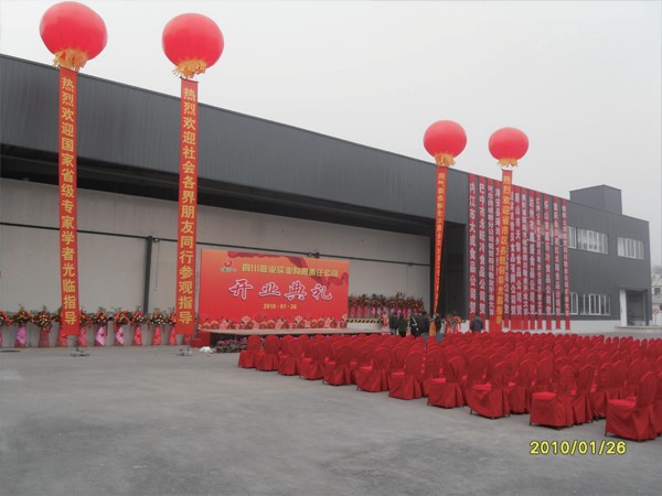 四川敬業(yè)實(shí)業(yè)氣調(diào)冷庫